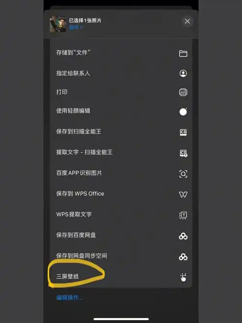 苹果的三屏壁纸太实用了