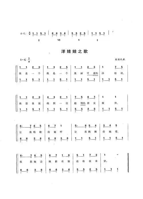 洋娃娃之歌简谱五线谱简谱歌谱下载