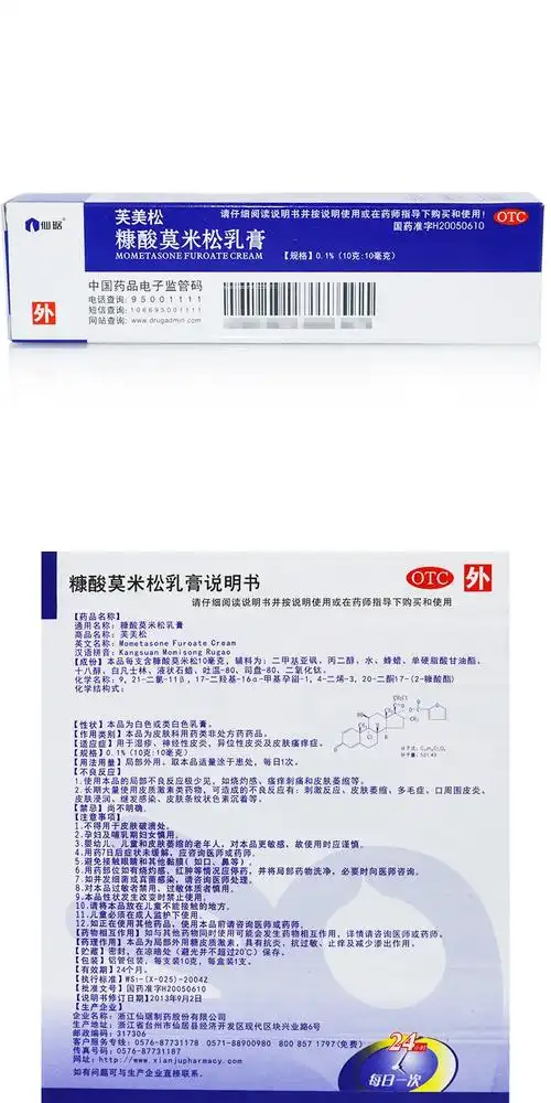 皮肤科用药【价格 图片 品牌 报价】-苏