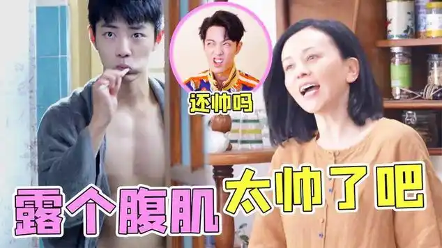 肖战新剧狂露腹肌,引得王琳尖叫不已,网友:多发爱看|明星访谈|王琳