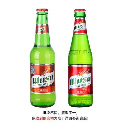 小麦精酿新疆乌苏啤酒330ml整箱24瓶夺命大红乌苏嘉士伯红标经典