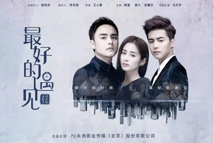 最好的遇见收官收视率跃居10月榜单首位