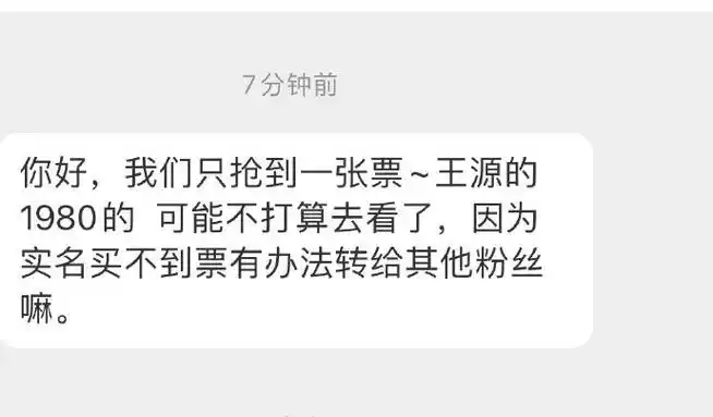 王源客厅狂欢巡演#大家好 我收到一条私信 像这种就是50%的9650%