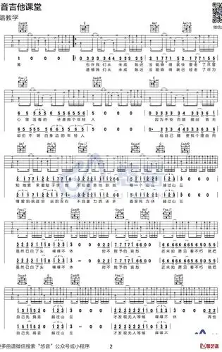 山丘吉他谱 李宗盛 c调弹唱谱