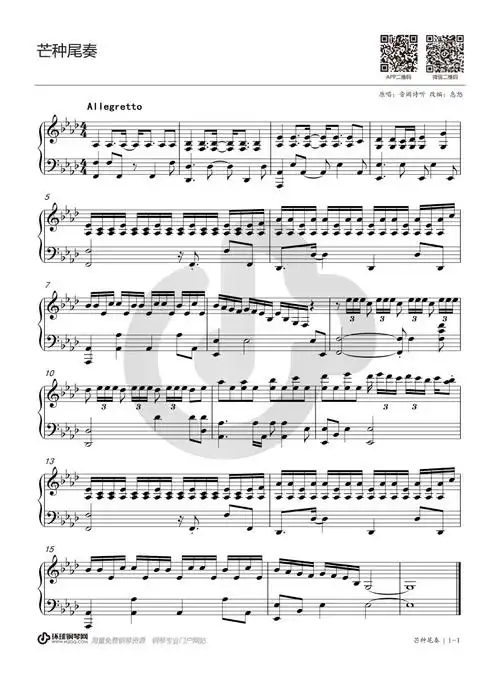 芒种—音阙诗听/赵方婧