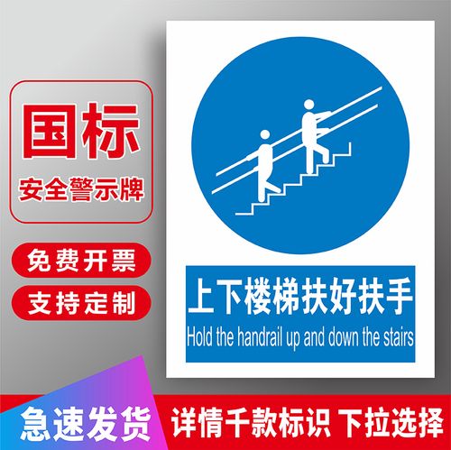 牌楼梯间小心地滑小心台阶注意安全标志工厂车间蓝色消防安全检查牌子