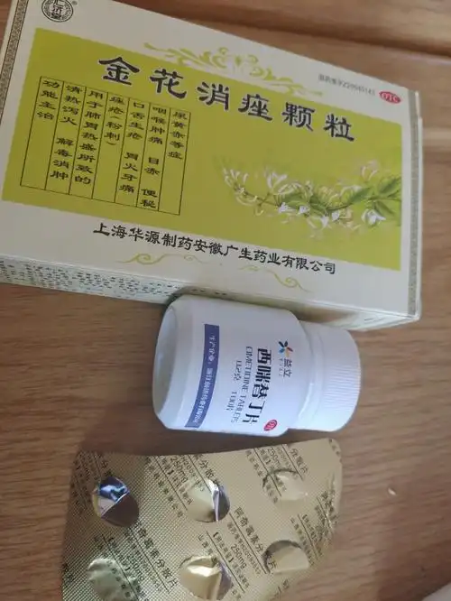 治痤疮医生让买的