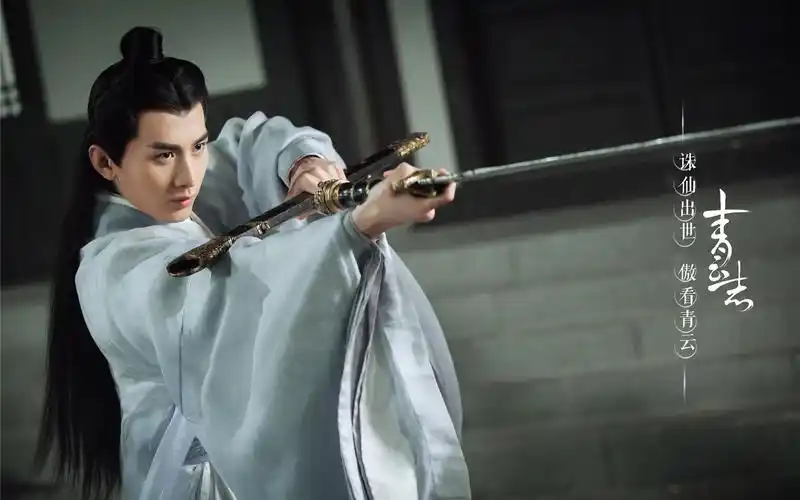 青云志成毅林惊羽图片壁纸 诛仙青云志,成毅,林惊羽,古装剧照,古装