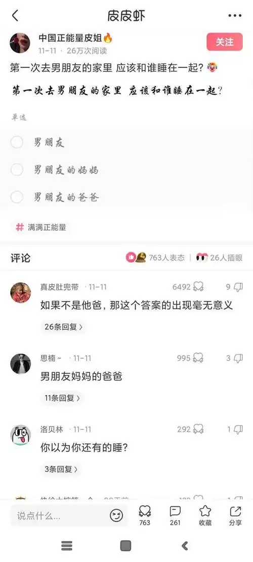 还为了行业发展?