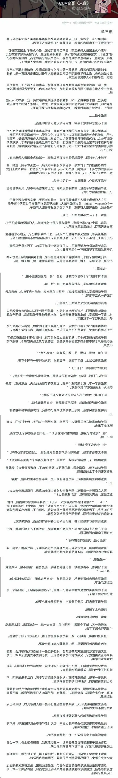 《偷人3》百合abo 镜面翻转食用 居然被屏蔽了