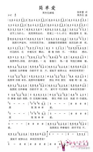 【周杰伦 简单爱】简单浪漫,扣人心扉(萨克斯唯美音乐)_手机搜狐网