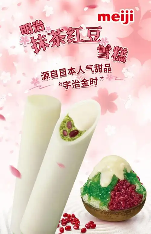 5盒meiji明治冰淇淋盒装7种口味白桃乌龙抹茶香草红豆雪糕炼乳红豆6支