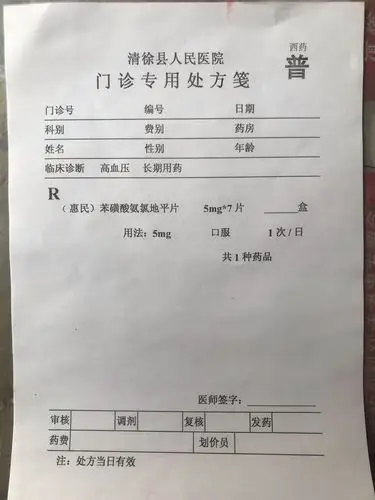 络活喜片赠品处方