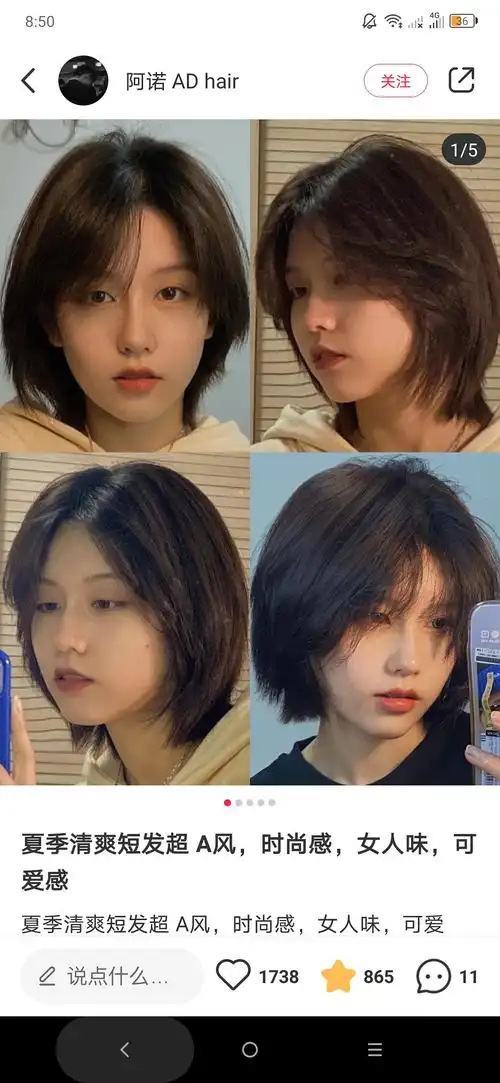 细软塌能剪日系短发吗