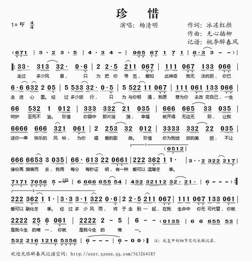 我要终生爱你至死不渝是简谱