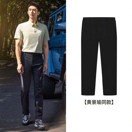 【黄景瑜同款】男装运动裤男子轻薄透气百搭简约基础梭织长裤