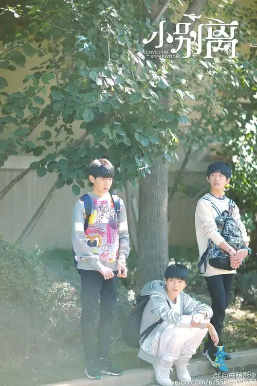 小别离官方剧照剧照图片
