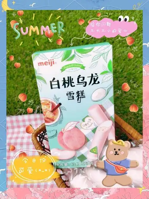🍑🍵 明治白桃乌龙雪糕:少女心与茶香碰撞