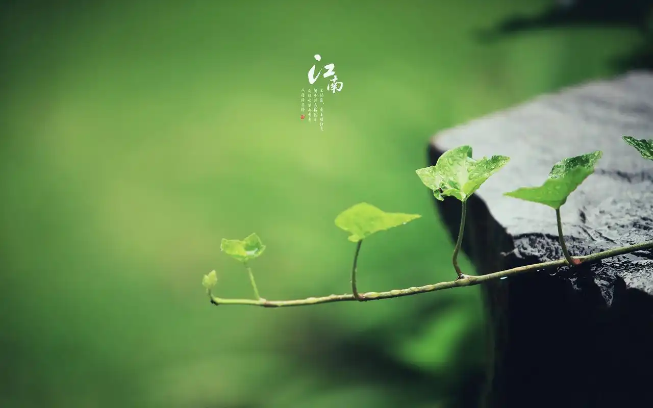 江南山水优雅高清桌面壁纸