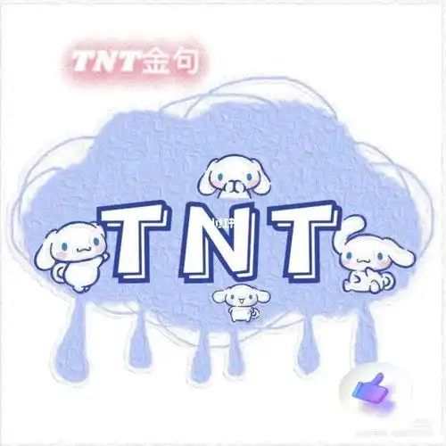 tnt爆米花  爆米花们看过来,下次还让我写什么呢?07#爆米花