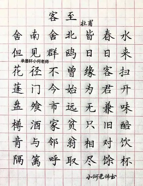 就写了#我的书法分享  #每日练字打卡  #硬笔书法  #硬笔楷书  #古诗