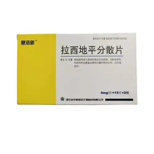 拉西地平分散片    4mg*30片
