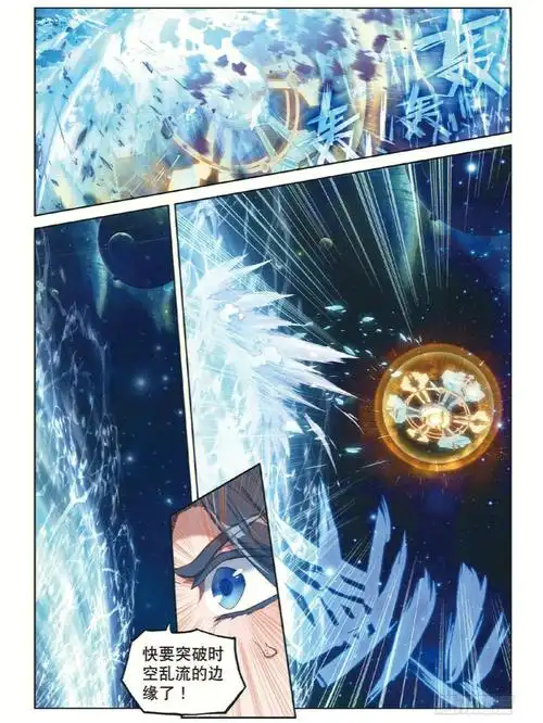 斗罗大陆神界传说唐门英雄传