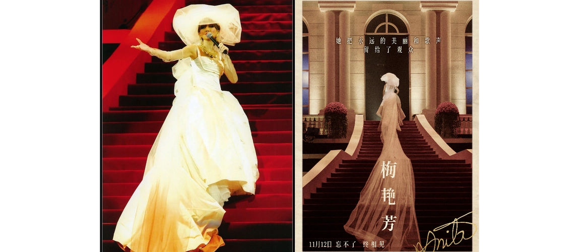 梅艳芳在最后一场演唱会的感人瞬间与电影《梅艳芳》海报相呼应.