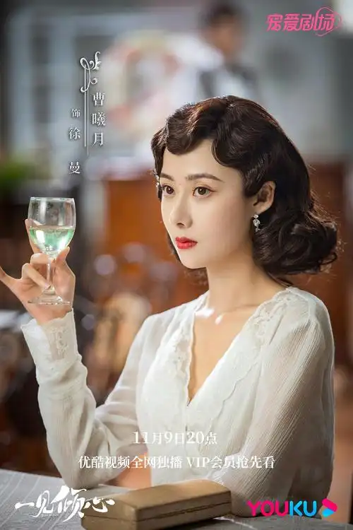 一见倾心海报合集