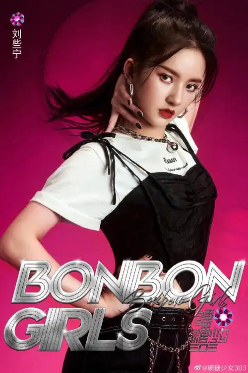 硬糖少女303超话#硬糖少女硬气海报#mv新造型来袭,展现硬糖"可硬可甜"