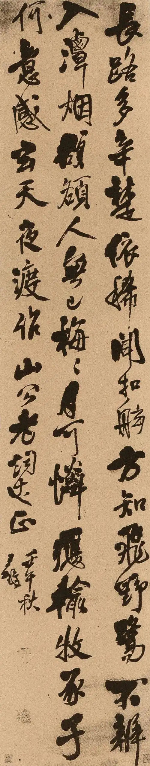 王铎行书五律夜渡作诗轴雄强恣肆充满美感不愧为涨墨高手