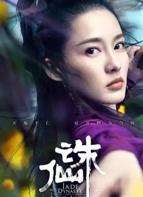 影版《诛仙》下月上映,在大屏幕上磕肖战的机会来了_李沁_魏无羡_古装