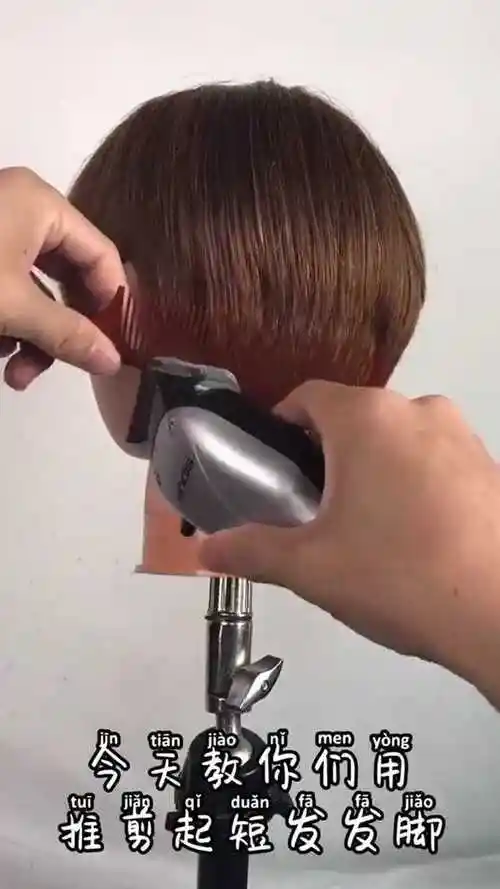 短发起发脚,整理完看起来太好看了