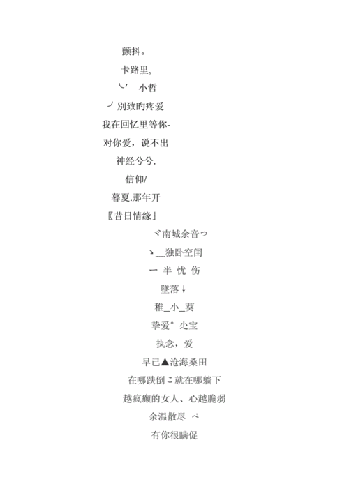 最流行微信个性昵称.doc