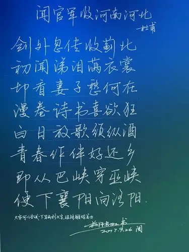 本人今年高一,想请教高中生应如何练字?