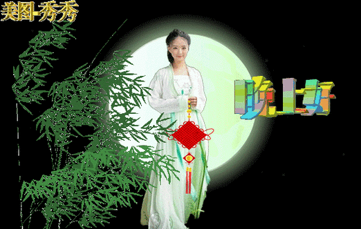 精美晚上好图片,漂亮晚上好表情包,打招呼晚上好美图