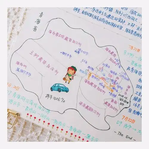 大概已习惯,每次归来都画个地图,去回忆我所走过的路和看过的风景.