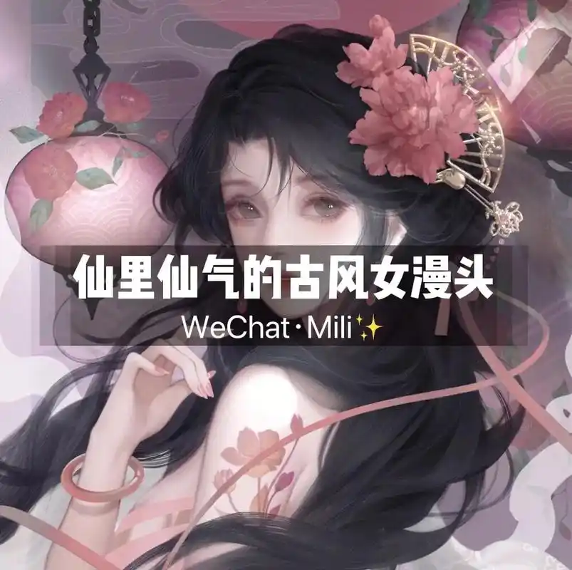 仙里仙气的古风漫画头像.近城远山 都是人间#古风头像 #神仙 - 抖音