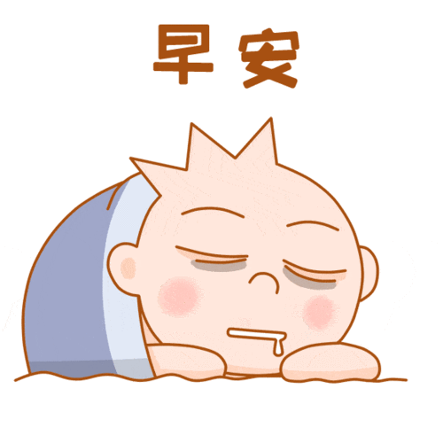 1月9日免打字聊天早晨漂亮的早上好问候语表情 创意好看的冬天早安