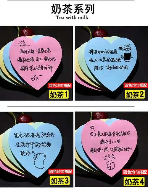 臻时力 外卖便利贴带字搞笑手写餐饮好评价定制祝福语心形创意爱心