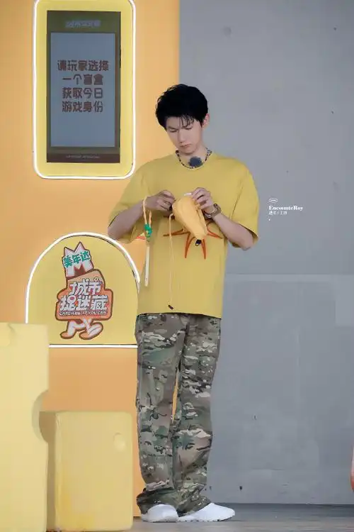 王源城市捉迷藏