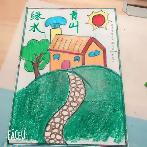 爱护环境,绿水青山