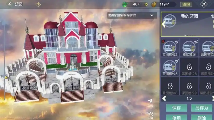 妄想山海家园 #妄想山海 32级雅式家园 粉色系