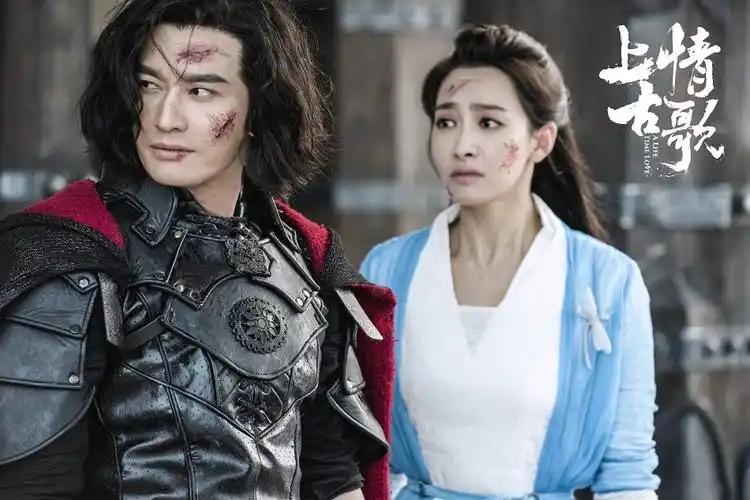 《上古情歌》曝海报 黄晓明宋茜虐极诠释伤痕美学
