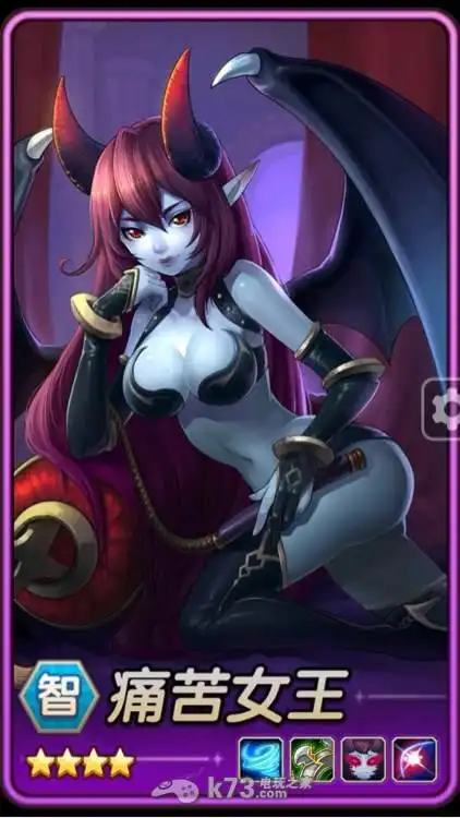 《刀塔传奇》英雄痛苦女王详解