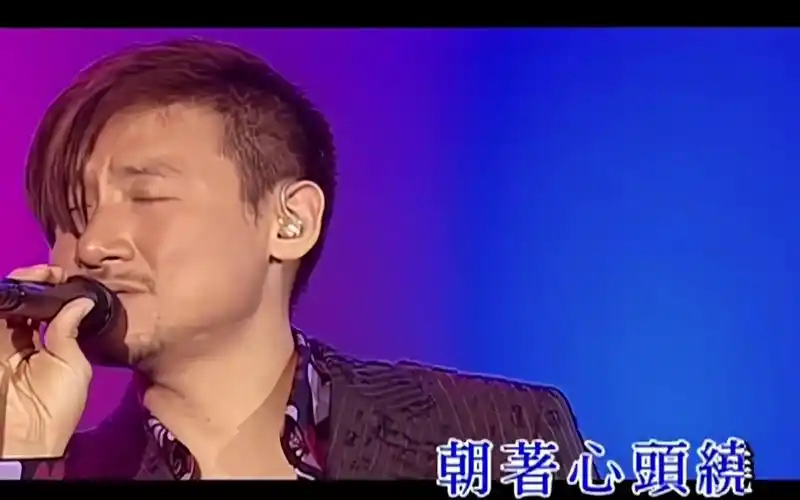 活出生命live味道张学友ai修复