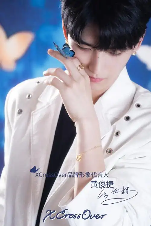 黄俊捷xco首位品牌形象代言人