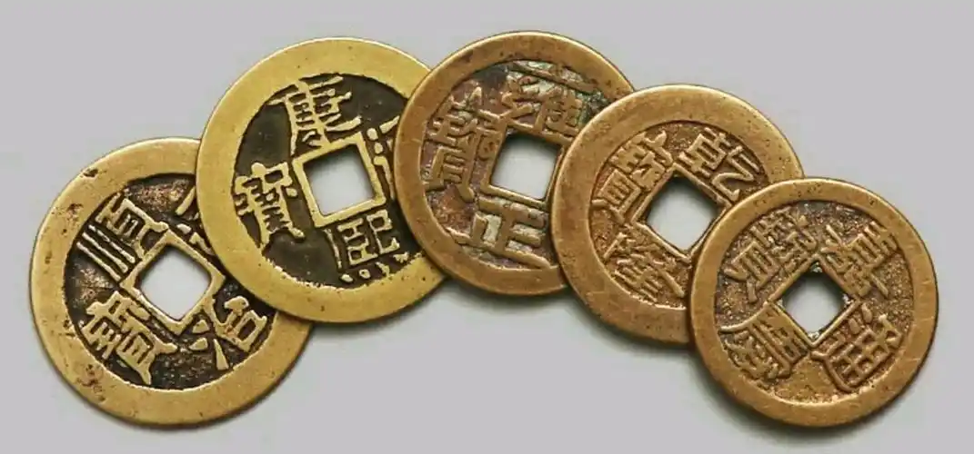 五帝钱.jpeg