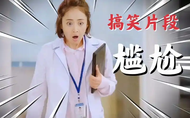 盘点影视中"尴尬"爆笑名场面,一个比一个搞笑,你都看过吗?