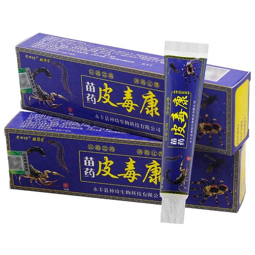 老田坊皮毒康乳膏买1送1买2送3成人皮肤用抑菌软膏老田坊皮毒康乳膏